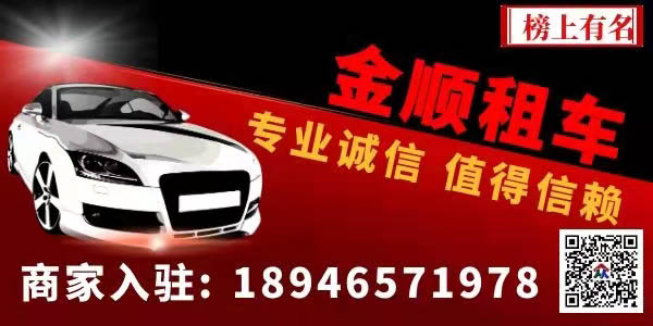 深圳商務租車